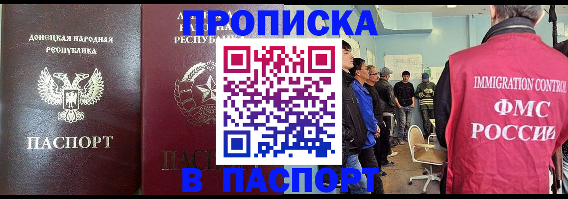 прописка регистрация в Кстово