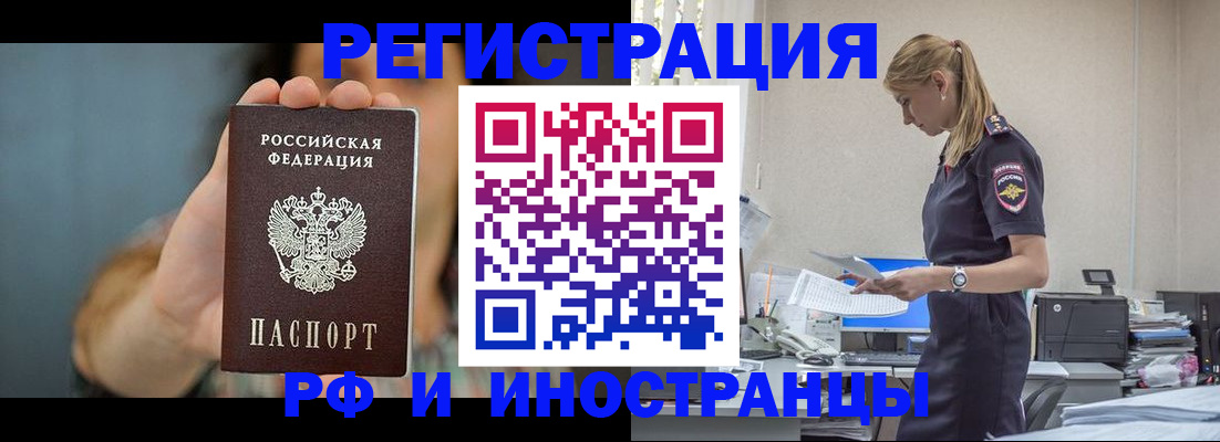 временная регистрация для всех в Кстово