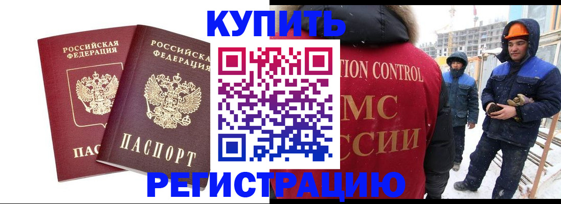 прописка 2025 в Кстово